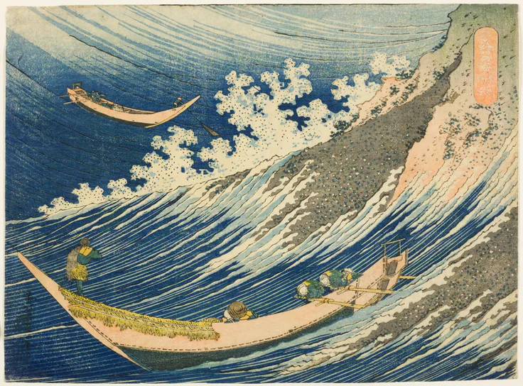 Fishing Boats at Choshi in Shimosa (Soshu Choshi) from the series "One Thousand Pictures of the Ocean (Chie no umi)": color woodblock print, chuban Chuban size by Katsushika Hokusai 葛飾 北斎, c. 1833/34.