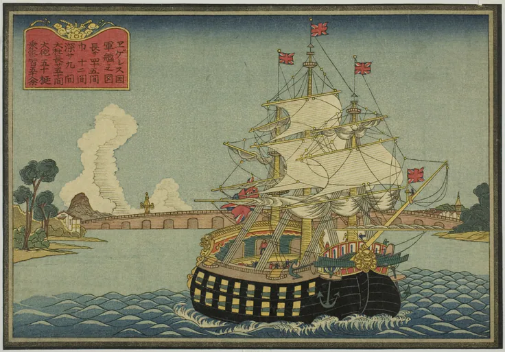 British Sail Ship, from the set of eight Pictures of Foreign Ships: color woodblock print by Unknown Artist, 1840s–1850s.
