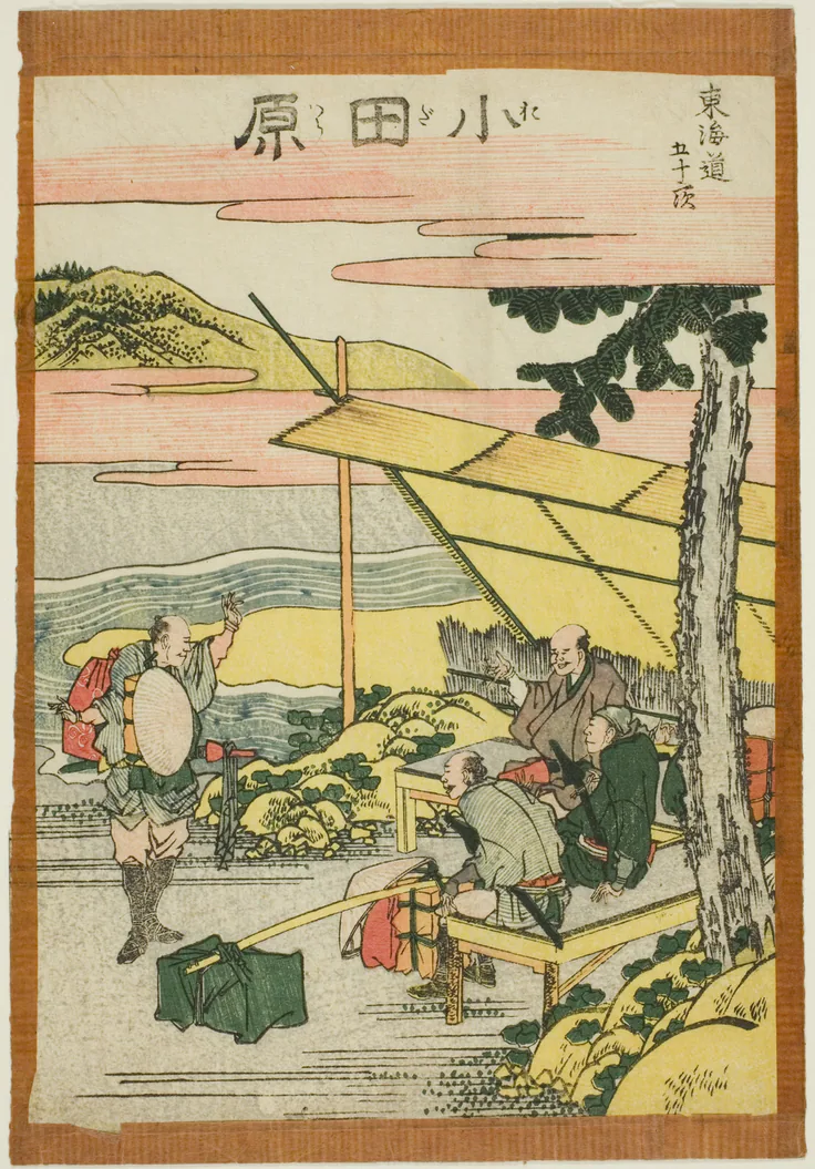 Odawara, from the series "Fifty-three Stations of the Tokaido (Tokaido gojusan tsugi)": color woodblock print; chuban by Katsushika Hokusai 葛飾 北斎, c. 1806.