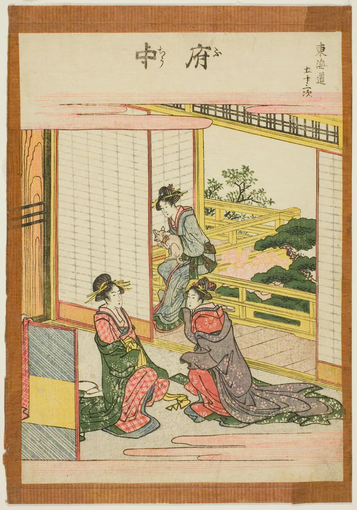 Fuchu, from the series "Fifty-three Stations of the Tokaido (Tokaido gojusan tsugi)": color woodblock print; chuban by Katsushika Hokusai 葛飾 北斎, c. 1806.
