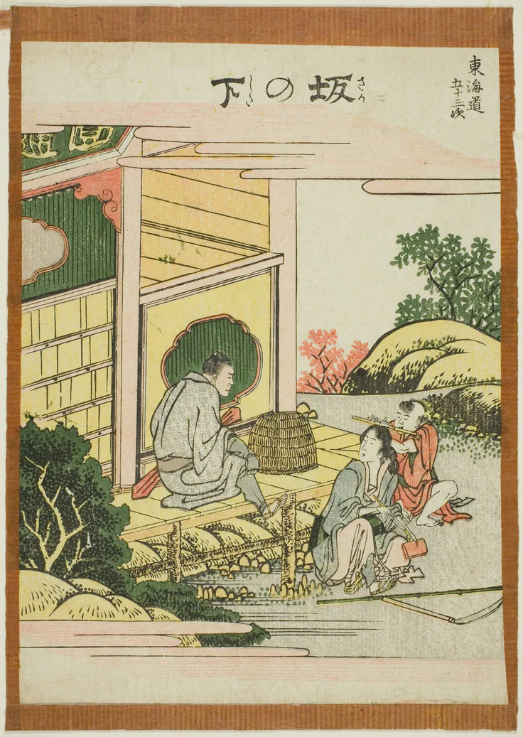 Sakanoshita, from the series "Fifty-three Stations of the Tokaido (Tokaido gojusan tsugi)": color woodblock print; chuban by Katsushika Hokusai 葛飾 北斎, c. 1806.