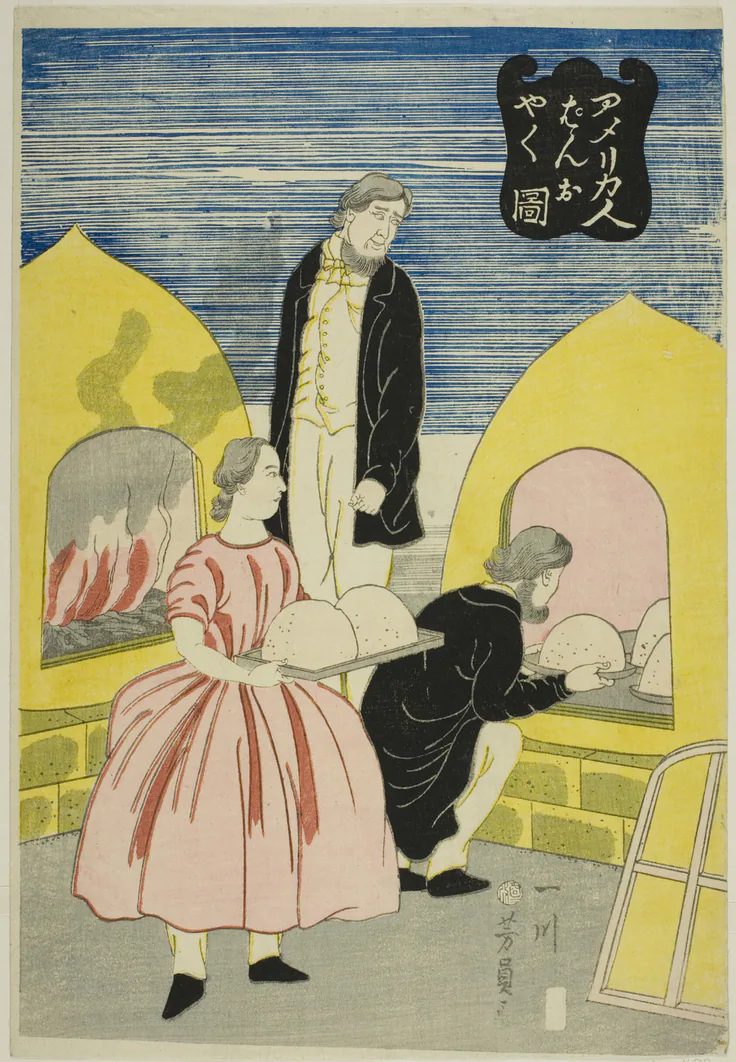Americans Baking Bread (Amerikajin pan wo yaku zu): color woodblock print; oban by Utagawa Yoshikazu, 1861.