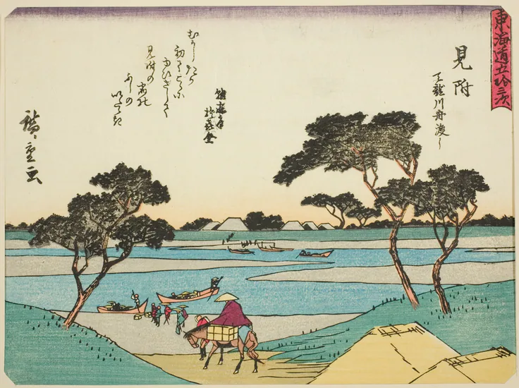 Mitsuke: Ferries Crossing the Tenryu River (Mitsuke, Tenryugawa funawatashi), from the series "Fifty-three Stations of the Tokaido (Tokaido gojusan tsugi)," also known as the Tokaido with Poem (Kyoka: color woodblock print; chuban by Utagawa Hiroshige 歌川 広重, c. 1837/42.