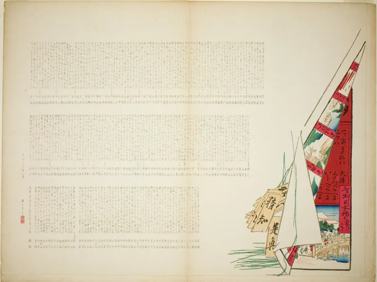 Poetic Travel: color woodblock print; surimono by Shibata Zeshin, 1st month, 1883.