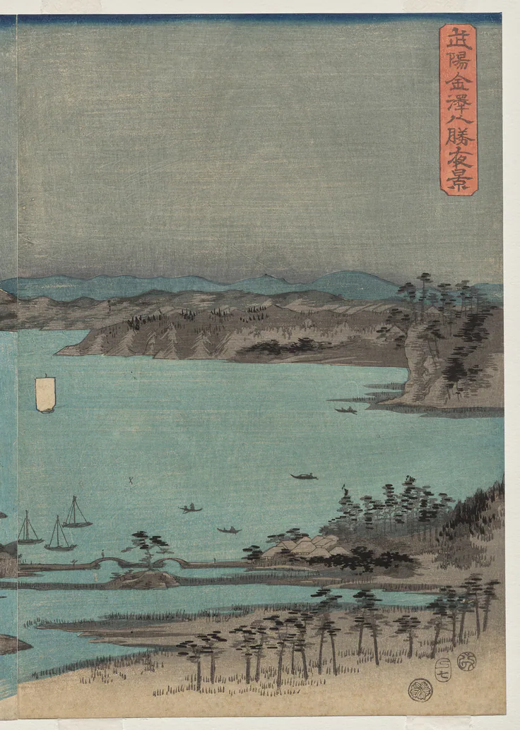 Evening View of the Eight Famous Places near Kanazawa Under Full Moon in Musashi Province: one of a triptych of color woodblock prints by Utagawa Hiroshige, 1857.