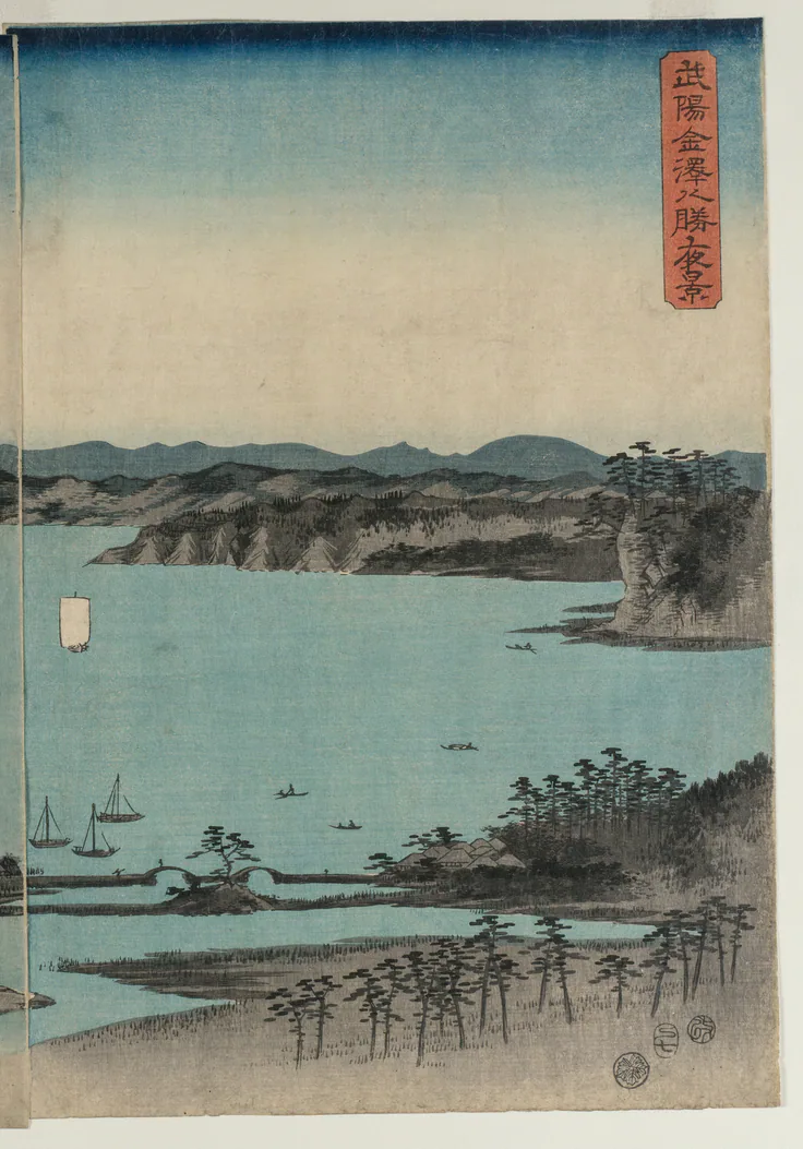 Full Moon on Kanazawa, Musashi: one of a triptych of color woodblock prints by Utagawa Hiroshige, 1857.