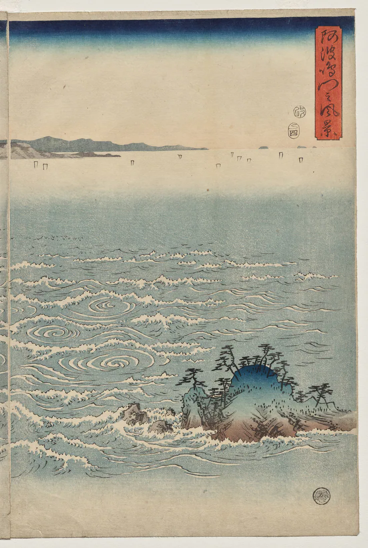 The Whirlpools of Awa: one of a triptych of color woodblock prints by Utagawa Hiroshige, 1857.