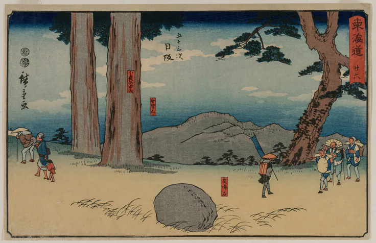 Nissaka: The Night-Weeping Stone at Sayo no Nakayama, from the series The Fifty-Three Stations of the Tōkaidō: color woodblock print by Utagawa Hiroshige, c. 1848–50.
