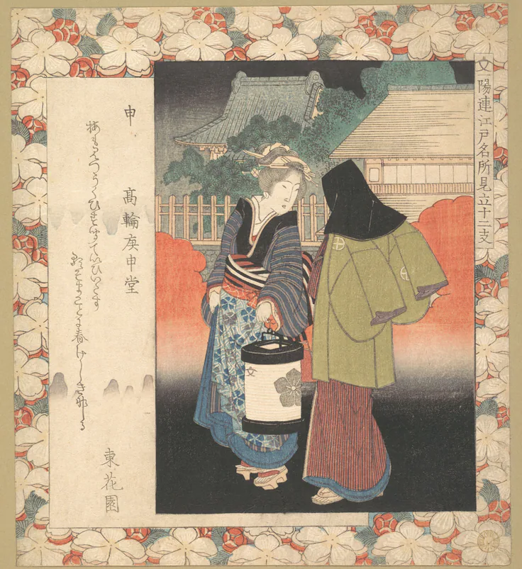 Night Scene: woodblock print (surimono); ink and color on paper by Yashima Gakutei, ca. 1830.