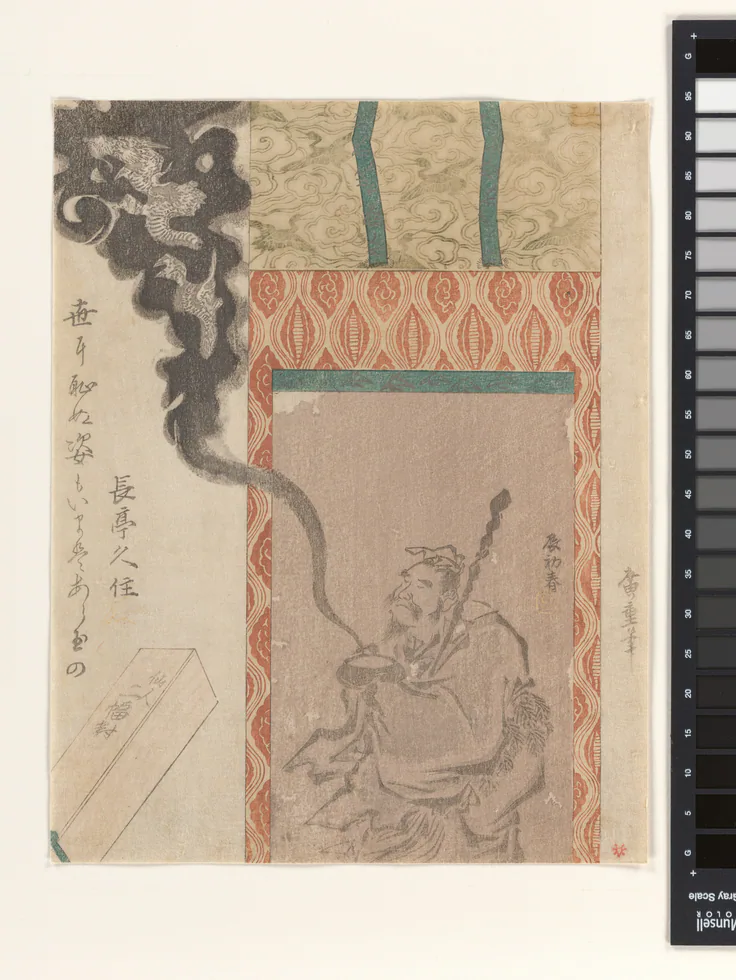 The Rakan Handaka Sonja with Dragon: woodblock print; surimono print by Utagawa Hiroshige, 1820 ( year of the dragon).